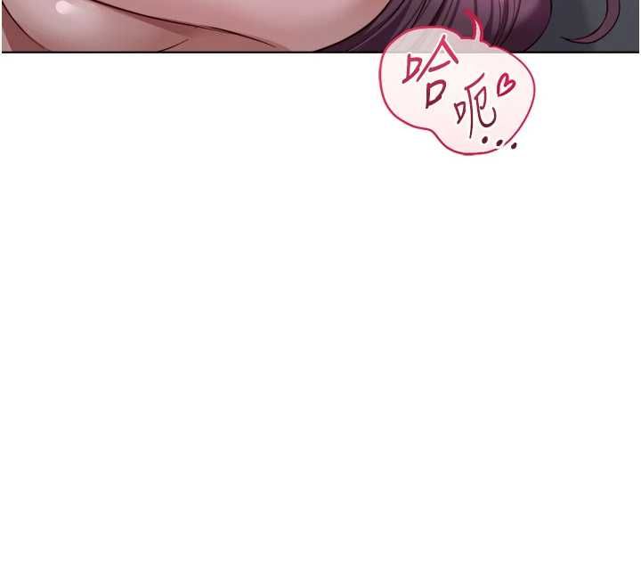 魯蛇社畜的金手指第78話-因為是和喜歡的人打炮
