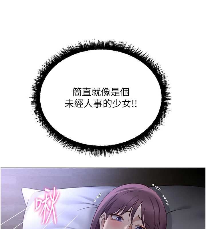 魯蛇社畜的金手指第78話-因為是和喜歡的人打炮