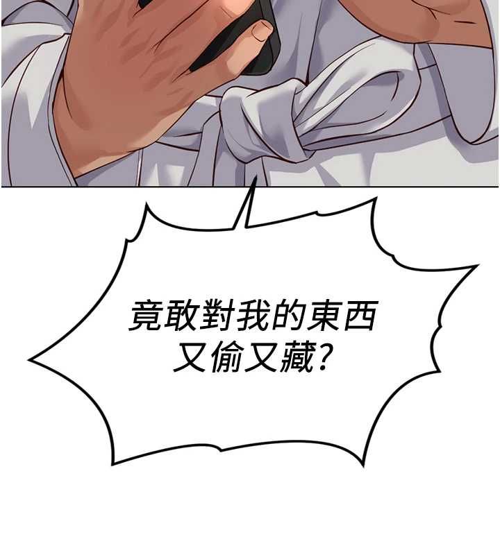 魯蛇社畜的金手指第78話-因為是和喜歡的人打炮