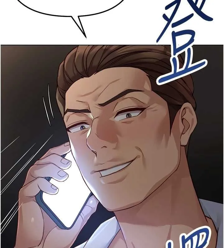 魯蛇社畜的金手指第78話-因為是和喜歡的人打炮
