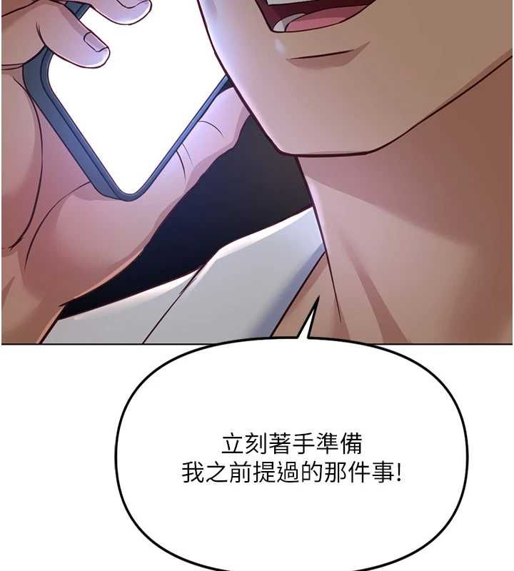 魯蛇社畜的金手指第78話-因為是和喜歡的人打炮