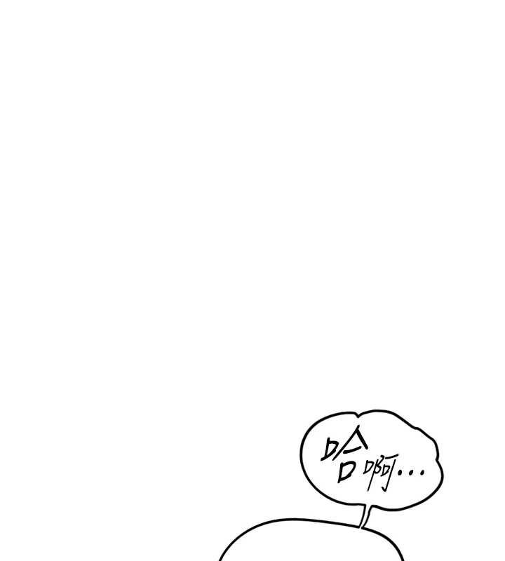 魯蛇社畜的金手指第78話-因為是和喜歡的人打炮