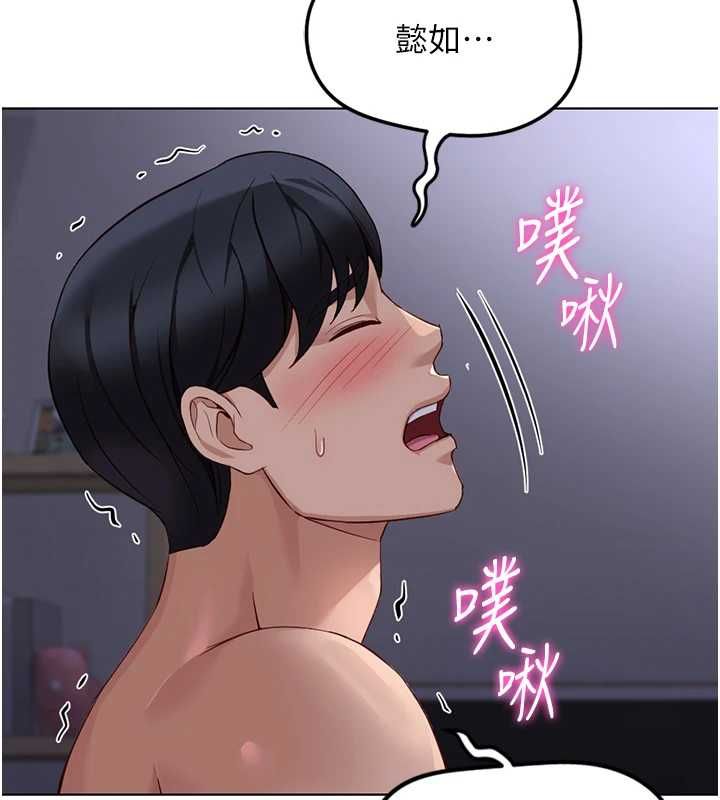 魯蛇社畜的金手指第78話-因為是和喜歡的人打炮