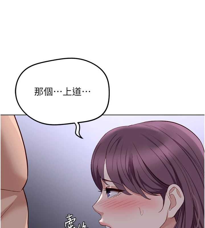 魯蛇社畜的金手指第78話-因為是和喜歡的人打炮