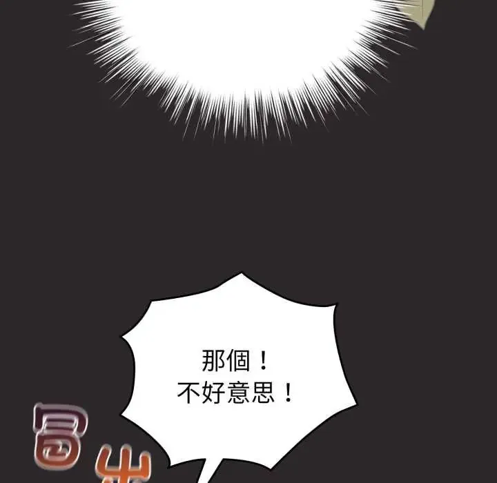 配角的生存任務第71話