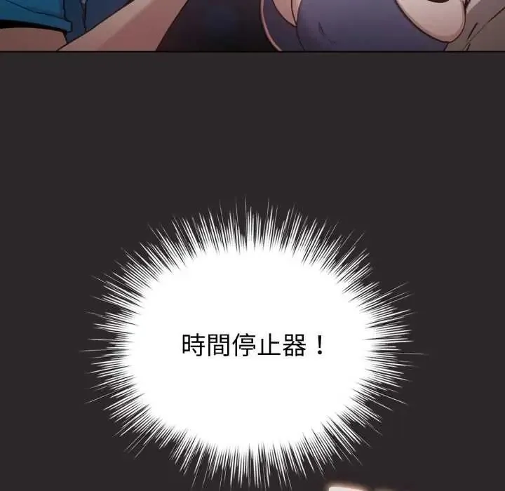 配角的生存任務第71話