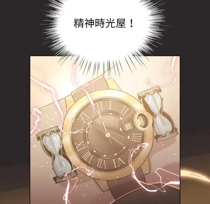 配角的生存任務第71話
