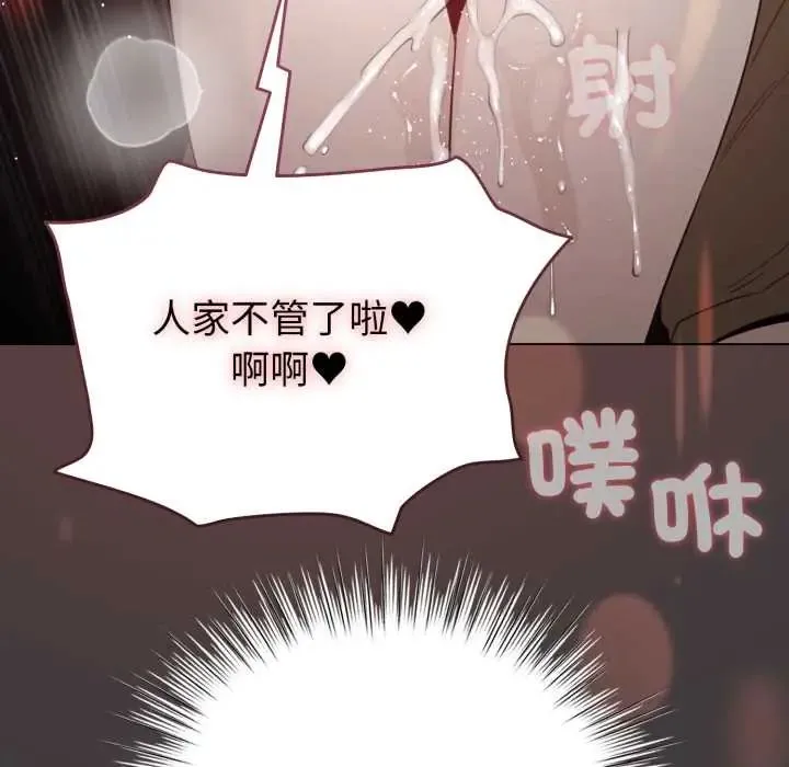 配角的生存任務第71話