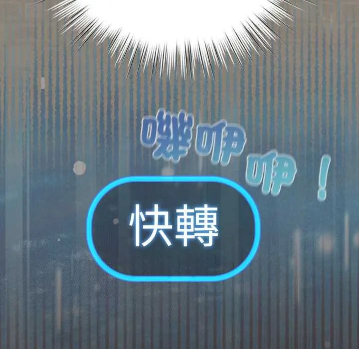 配角的生存任務第71話
