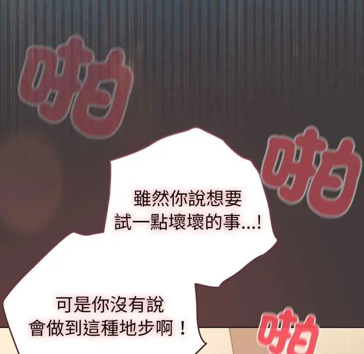 配角的生存任務第71話