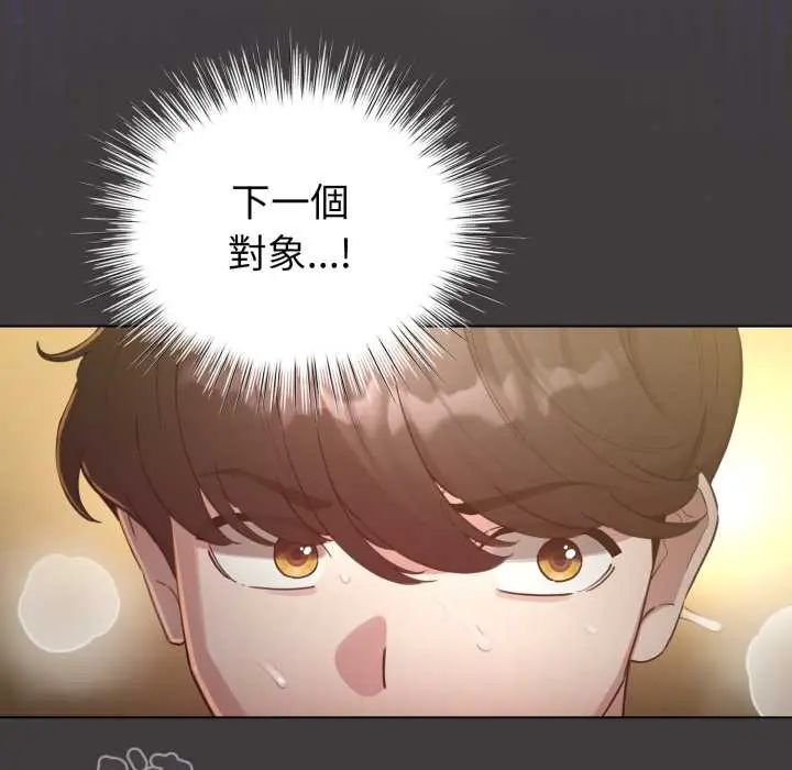 配角的生存任務第71話