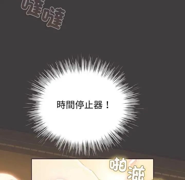 配角的生存任務第71話
