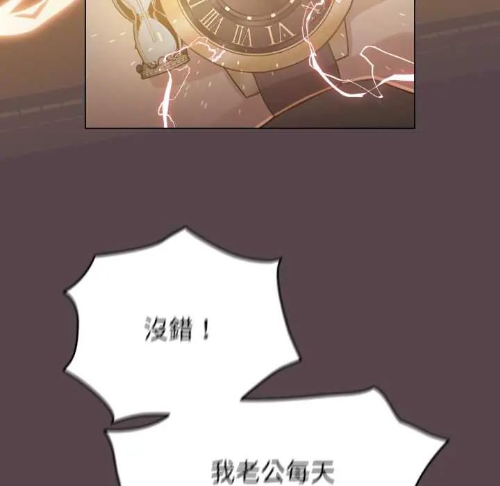 配角的生存任務第71話