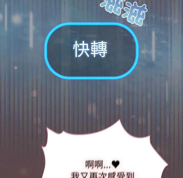 配角的生存任務第71話