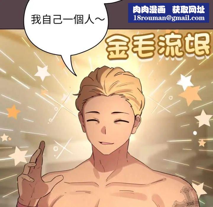 配角的生存任務第71話