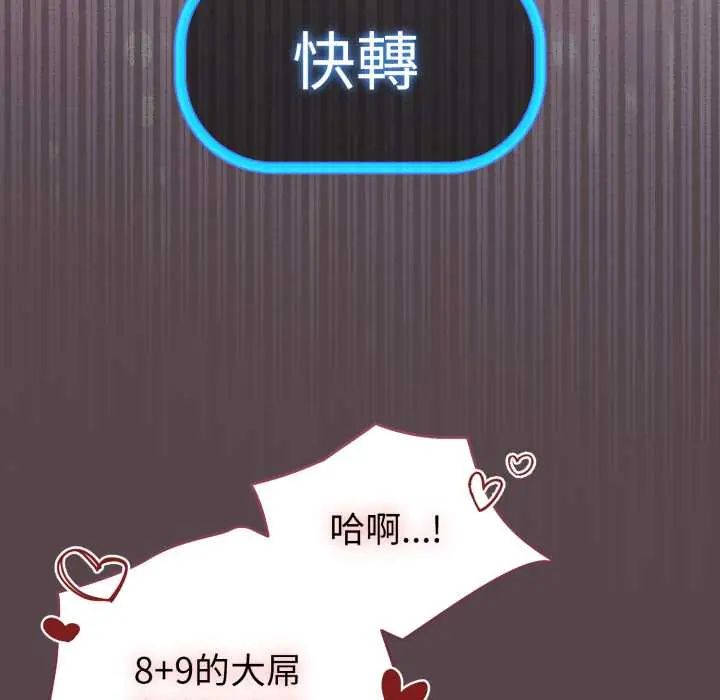 配角的生存任務第71話