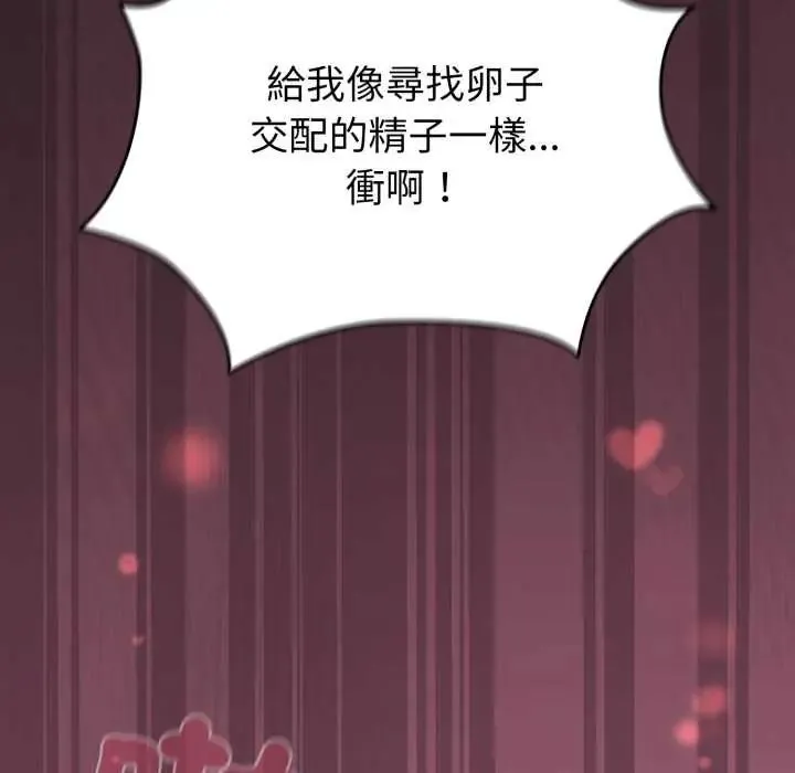 配角的生存任務第71話