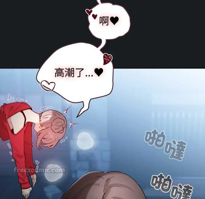 配角的生存任務第71話