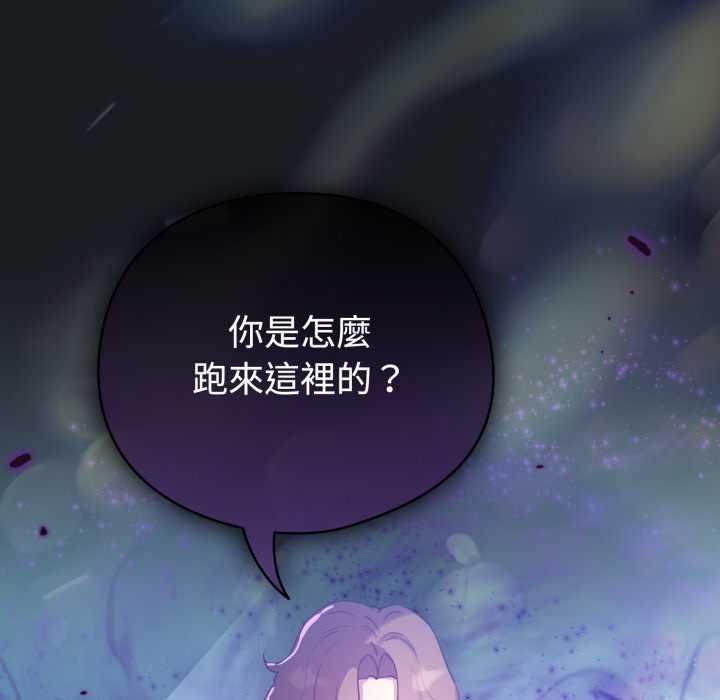 配角的生存任務第71話