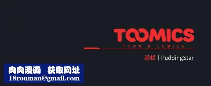 配角的生存任務第71話