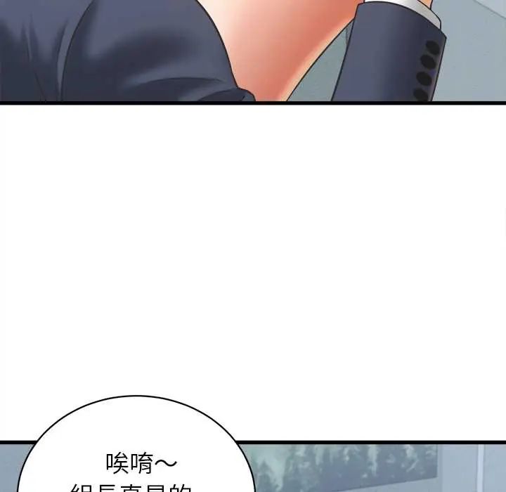 她們的夜晚屬於我第48話