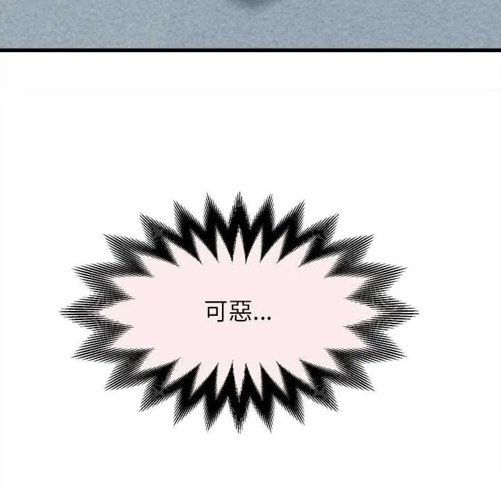 她們的夜晚屬於我第48話