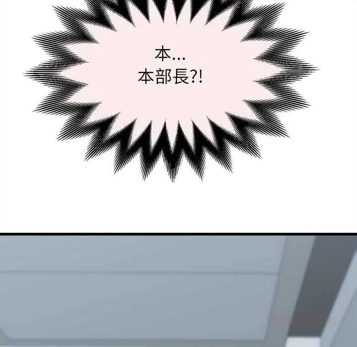 她們的夜晚屬於我第48話
