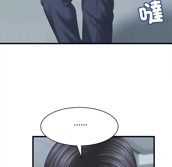 她們的夜晚屬於我第48話
