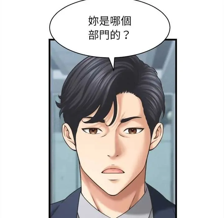 她們的夜晚屬於我第48話
