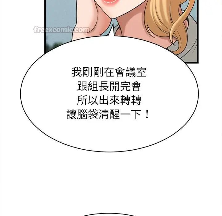 她們的夜晚屬於我第48話