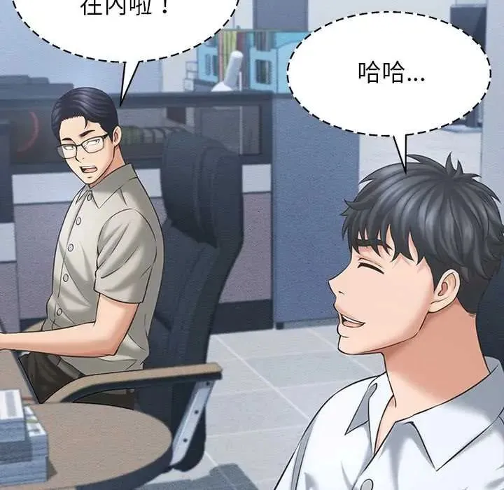 她們的夜晚屬於我第48話