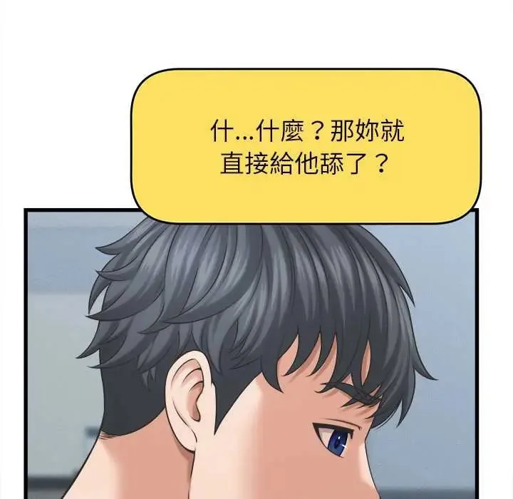 她們的夜晚屬於我第48話