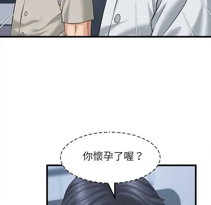她們的夜晚屬於我第48話