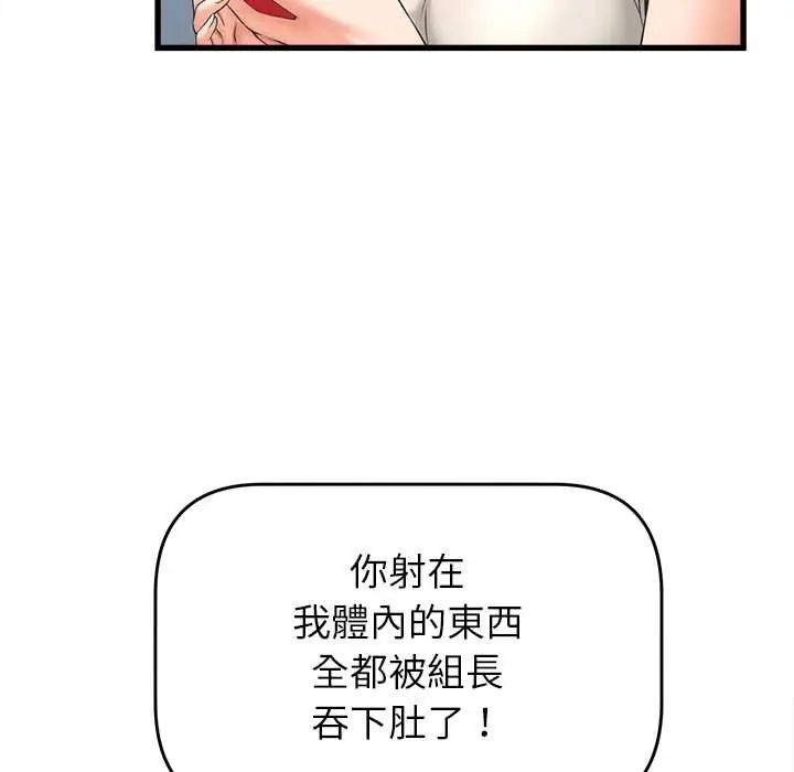 她們的夜晚屬於我第48話