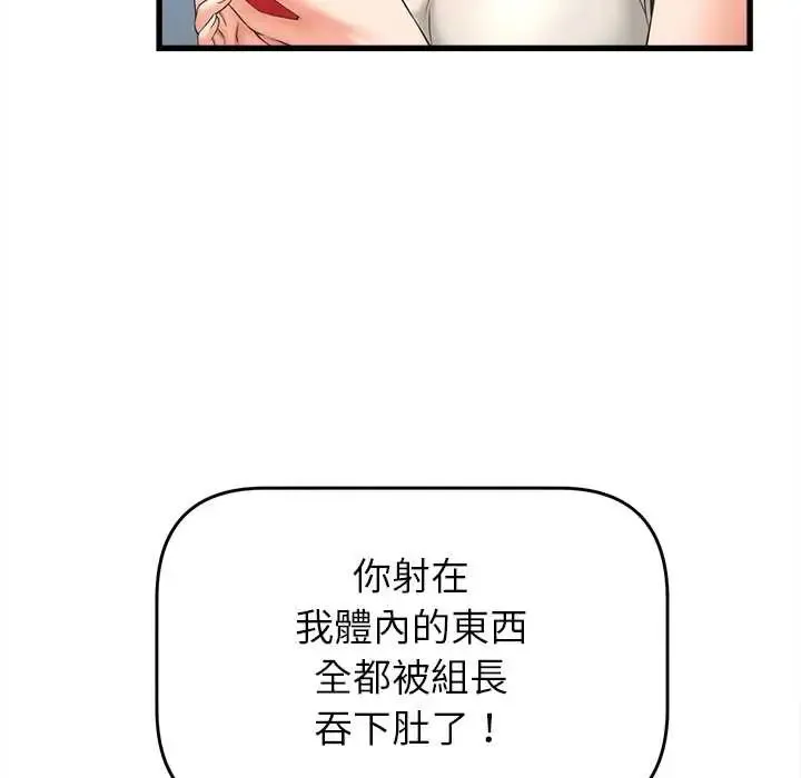 她們的夜晚屬於我第48話