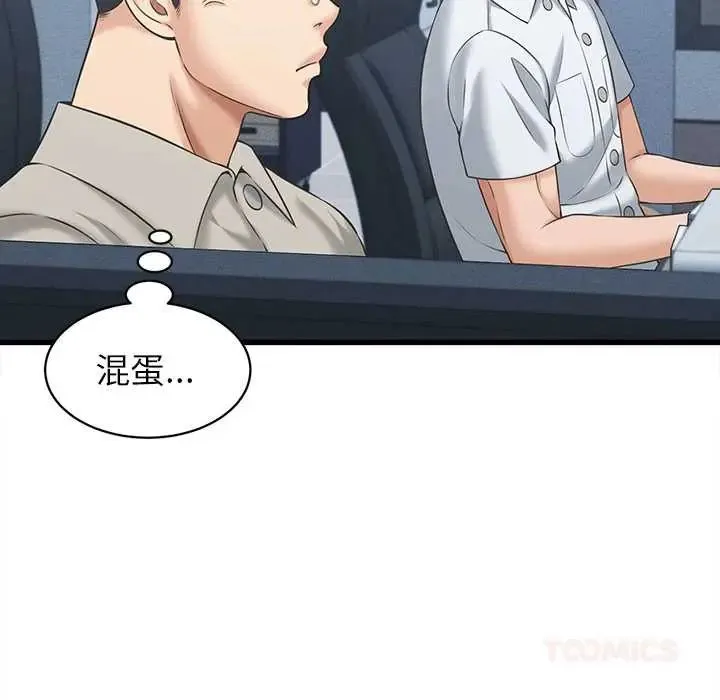 她們的夜晚屬於我第48話