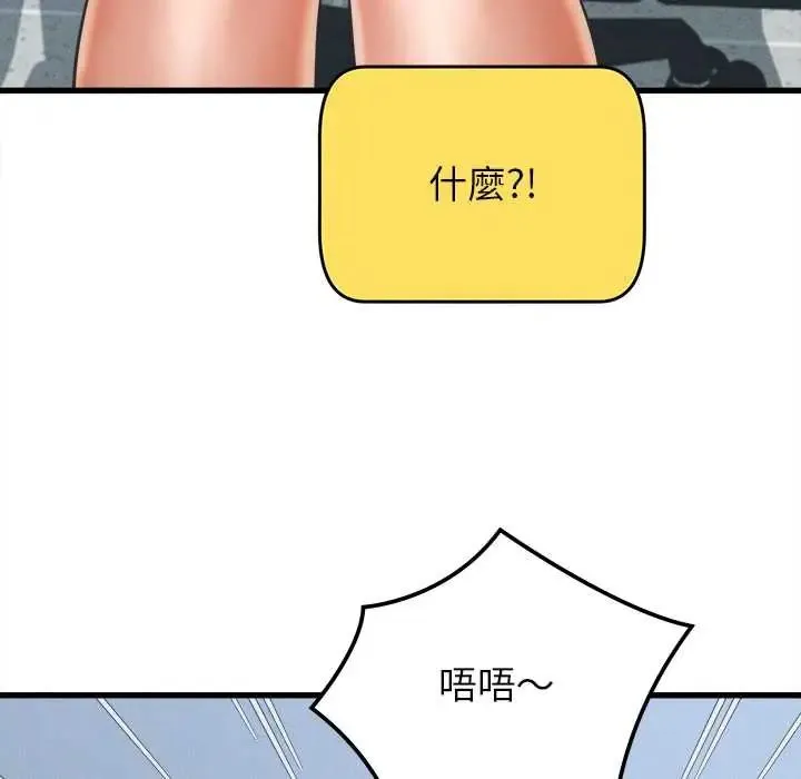 她們的夜晚屬於我第48話