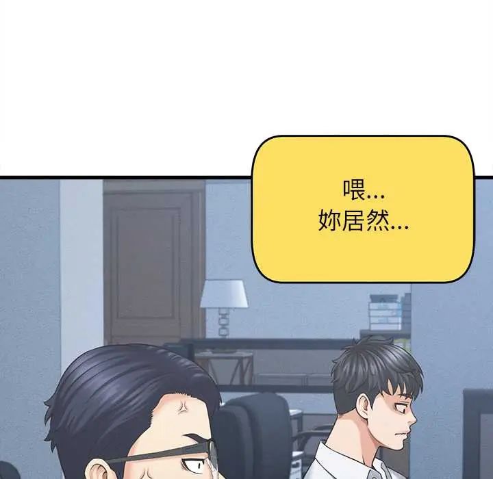她們的夜晚屬於我第48話