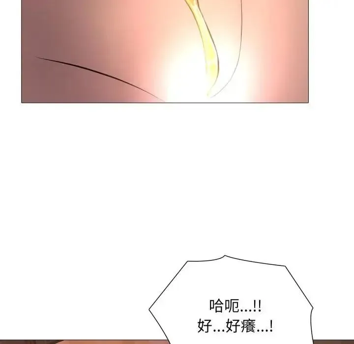 難解的三角關係第25話