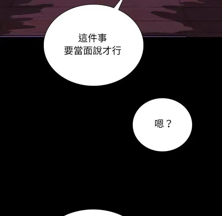 難解的三角關係第25話