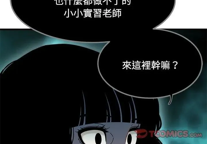 发小碰不得第125話
