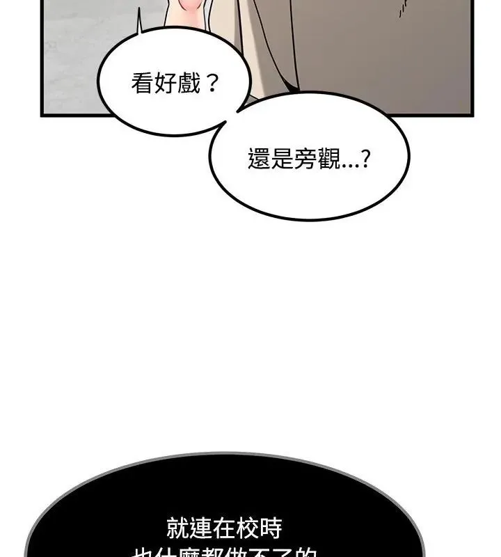 发小碰不得第125話