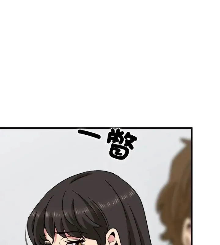 发小碰不得第125話