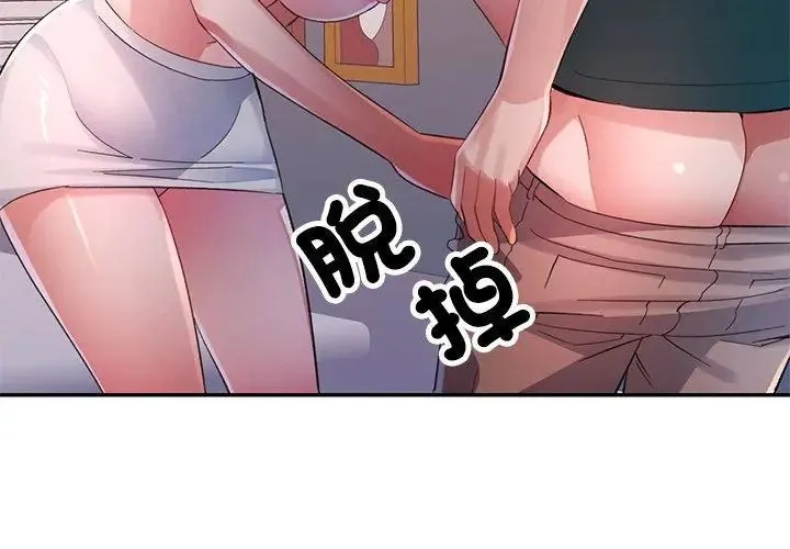 特別課程第21話