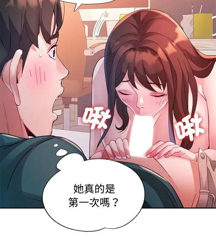 特別課程第21話