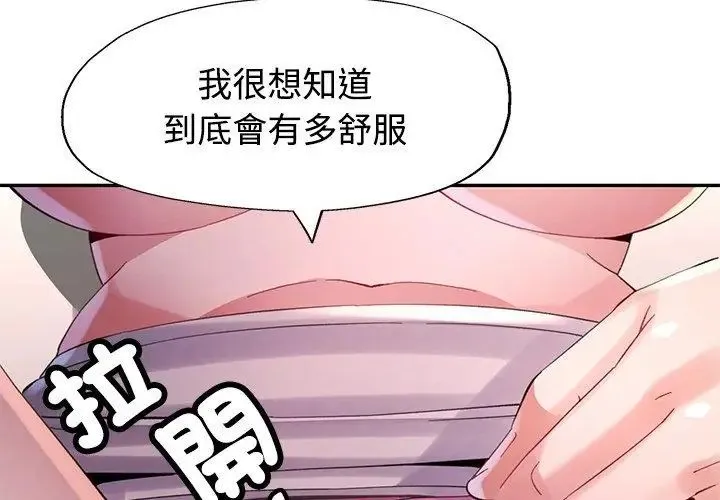 特別課程第21話