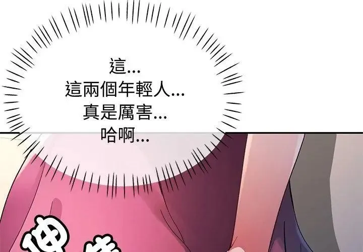 特別課程第21話