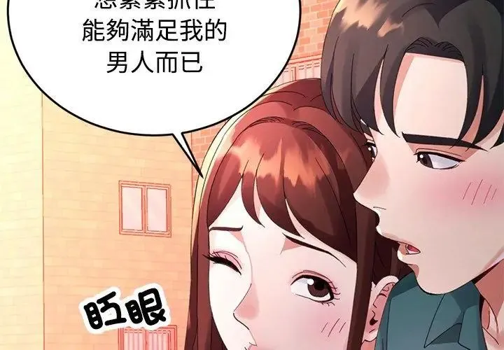 特別課程第21話