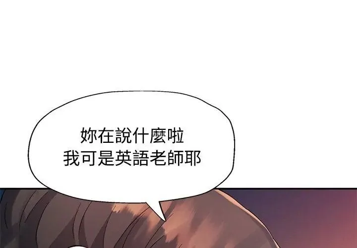 特別課程第21話