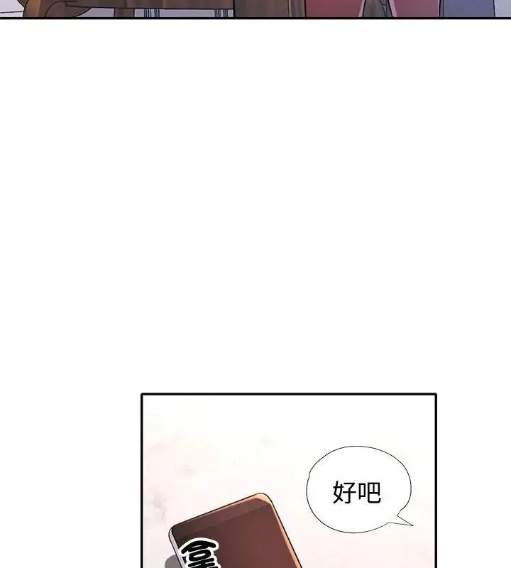 特別課程第21話